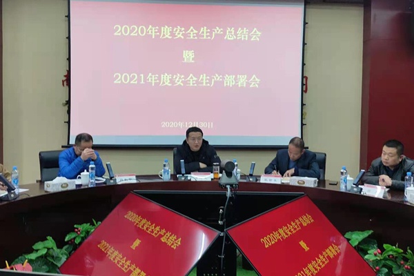 南昌市政建設(shè)2020年安全生產(chǎn)工作總結(jié)2021年安全生產(chǎn)工作部署600400P1.jpg