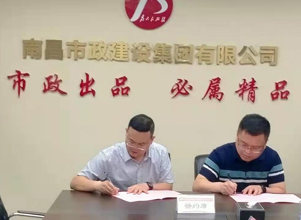 南昌市政建設(shè)集團工程管理中心舉行項目管理目標(biāo)責(zé)任狀簽約儀式600.jpg