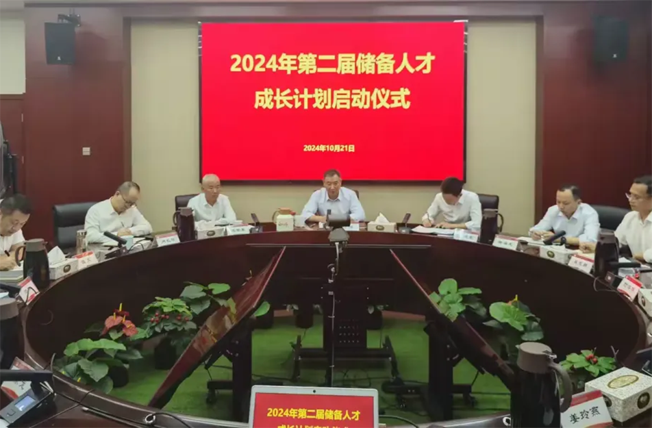 南昌市政建設(shè)集團有限公司舉行2024年“第二屆儲備人才成長計劃”啟動儀式